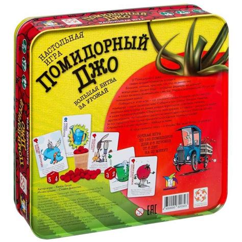Помидорный джо настольная игра обзор