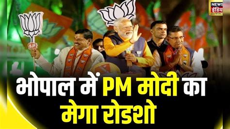 Lok Sabha Election 2024 Chhattisgarh के अंबिकापुर में Pm की चुनावी