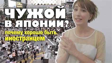 Почему хорошо быть иностранцем в Японии | Japan, Negara, Strange