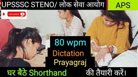 Dictation Wpm L Aps Upsssc Stenographer Skill