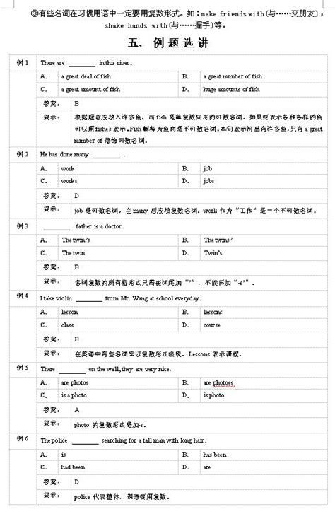 2018中考英语知识点：名词的语法解析及分类（图片版）6名词中考网