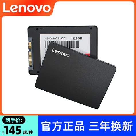 Lenovo联想x800 128g笔记本ssd台式一体机电脑升级吃鸡游戏主机256g 512g高速25寸sata3 1tb固态硬盘虎窝淘