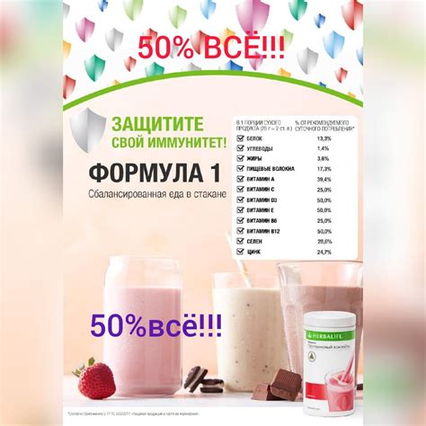 Продукция Гербалайф по 50%скидке: 3 999 тг. - Продукты питания ...