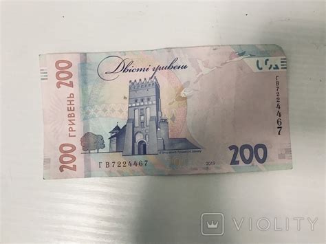 200 гривен нового образца с интересным номером – на сайте для ...