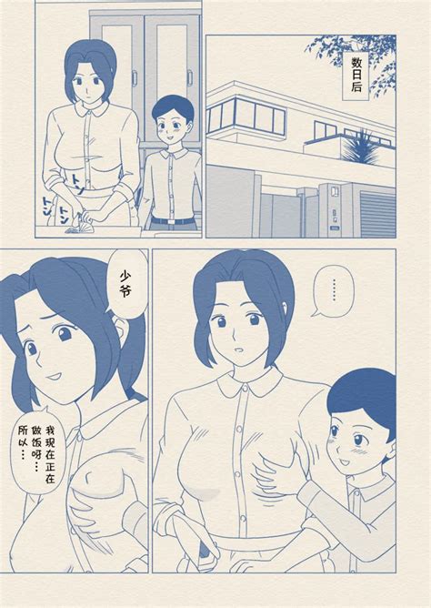 Obocchama No Seishori Dougu Ni Sareta Boku No Haha Page 19 Nhentai Hentai Doujinshi And Manga