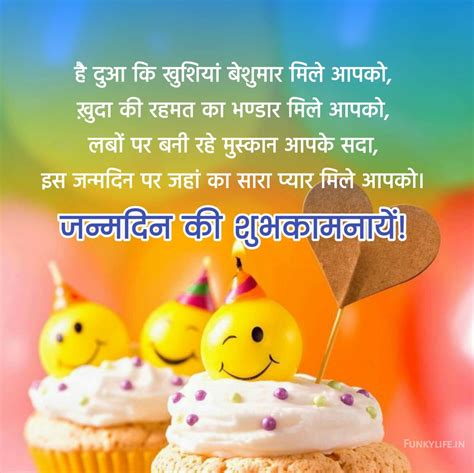 150 Best Happy Birthday Wishes In Hindi जन्मदिन की शुभकामनाएं