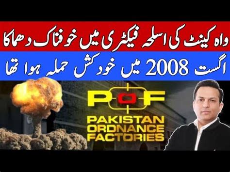 Wah Cantt Explosion Details By Salman Hassan Youtube