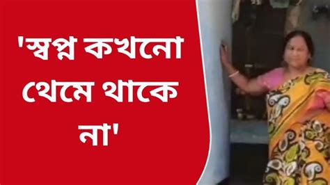 পূর্ব বর্ধমান কোনও বাধাই বাধা নয় মনের জোরে পদক জয় Video Dailymotion