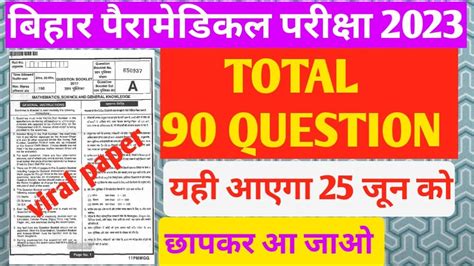 Bihar Paramedical Entrance Exam 2023 Live Class Most Important