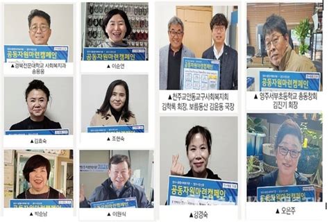 영주시종합사회복지관·영주시민신문 2023 공동자원마련 만사형통 캠페인 종료