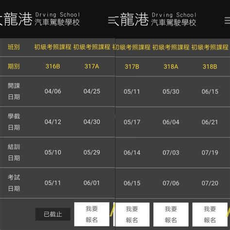 揪人一起報名『大龍港駕訓班』（台北新北） 機車板 Dcard