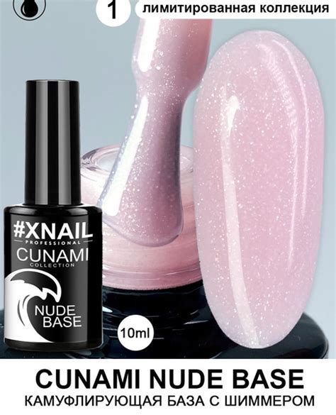 Xnail Professional Cunami Nude Base