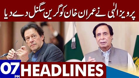 Punjab Cm Pervaiz Huge Decision Dunya News Headlines Pm Dec