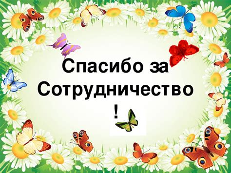 Пожелания коллеге при увольнении (16 фото) 🔥 BipBap.ru