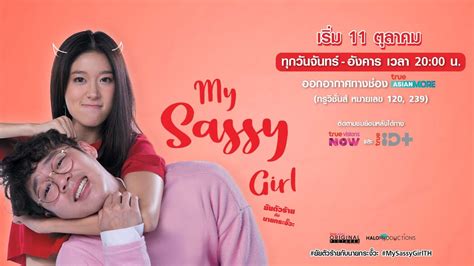 Official Trailer My Sassy Girl ยัยตัวร้ายกับนายกระจั๊วะ Youtube