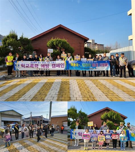 옥천교육청 학교 폭력 예방 및 안전한 학교생활 캠페인 실시