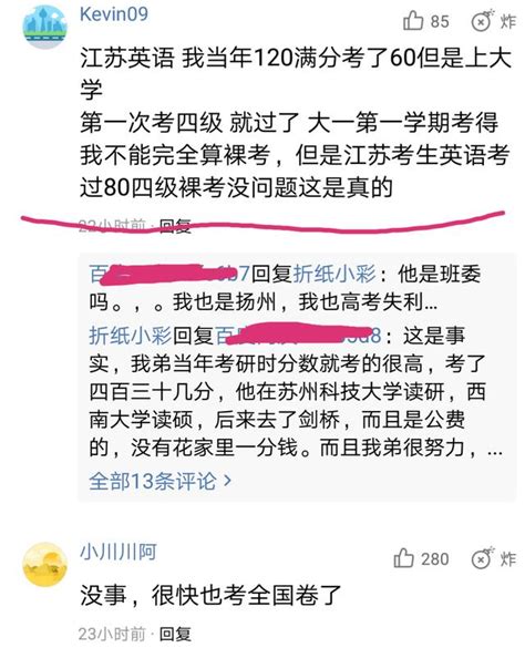 江蘇高考英語有多難？網友：我高考60分，卻在大一裸考過四級 每日頭條