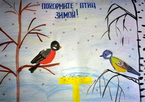 Плакаты для школьников и дошкольников - берегите птиц.