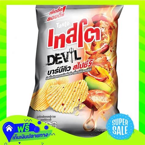 Free Shipping Tasto Devil Potato Chips Barbecue Max Spicy Flavored 73g