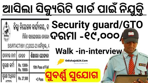 Sis Security Guard Recruitment 2024 For 296 Posts 10th Pass Govt Jobs