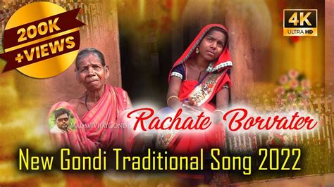 Rachathe Borvater New Gondi Traditional Song Madavi Vijay