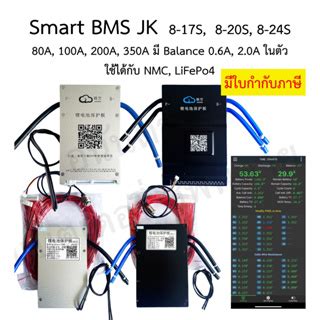 Bms Smart Jk Jikong Bluetooth S S S S S A A A A