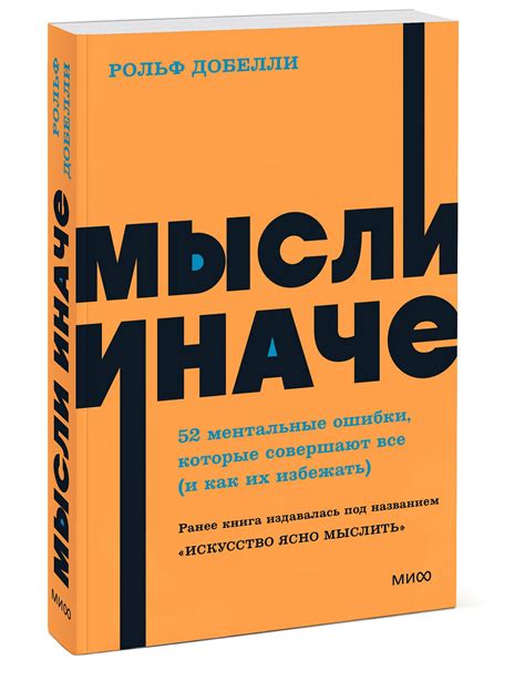 20 Ошибок Которые купить на OZON по низкой цене