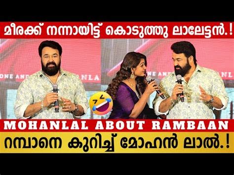 Mohanlal About Rambaan Movie Lalettan Joshiy Combo Mohanlal New