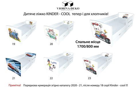 Детская кровать Kinder-Cool, для мальчиков (ID#1799455327), цена: 3745 ...