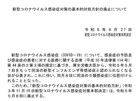 コロナ5類移行について、なぜ政府は国民に必要な説明せず印象操作をするのか？｜空之まめ