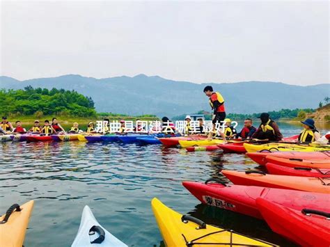 那曲县团建去哪里玩比较好 有山团建