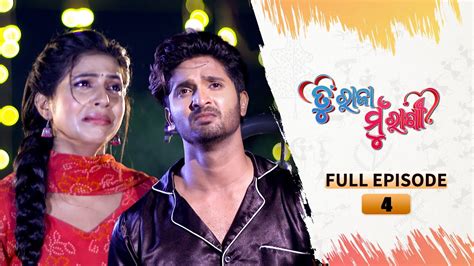 TU RAJA MU RANI Full Ep 04 13th June 2024 TarangTV Tarang Plus