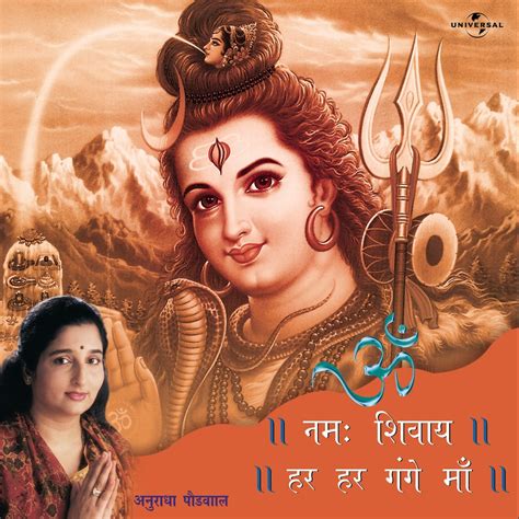 ‎om Namah Shivaye Har Har Gange Maa Album By Anuradha Paudwal