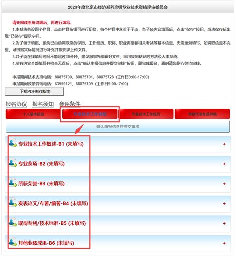 哪些算是高级经济师评审申报工作业绩呢？快来了解！ 高级经济师 正保会计网校