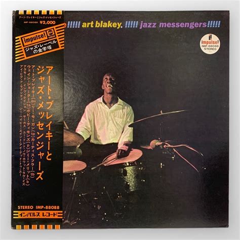 Art Blakey And The Jazz Messengers Art Blakey And The Jazz Messengers