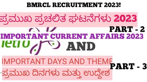 BMRCL 2023 L Part 2 Important Current Affairs And Part 3 Important Days