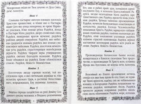 Акафистник в 4-х томах, цена — 0 р., купить книгу в интернет-магазине