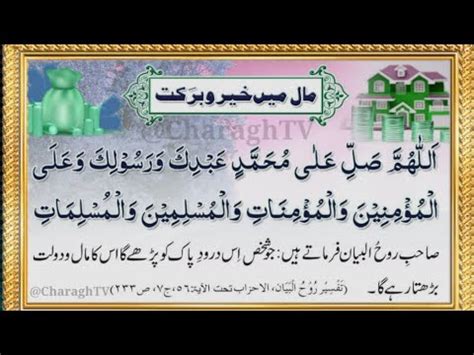 Wazifa For Money Dolat Ka Wazifa Maal Main Barkat Ki Dua Youtube