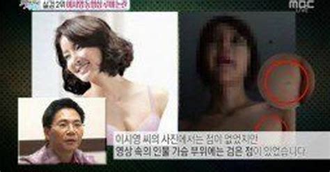 Korean Actress Sex Tape Leaked Koreaboo