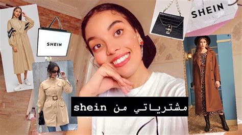 مشترياتي من Shein ، انصدمت من المقاسات 🤦🏻‍♀️🤦🏻‍♀️haul Shein 💜 Youtube