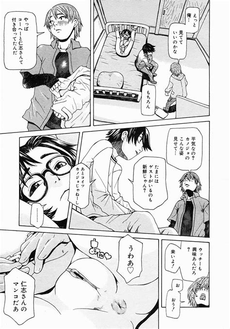 COMIC Megastore 2005 03 Page 301 Nhentai Hentai Doujinshi And Manga