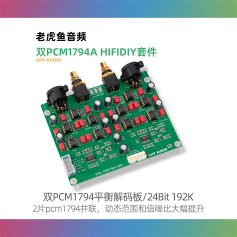 Dual Pcm A X Dac Balanced Decoding Board Usb Coaxial Fever Decoder