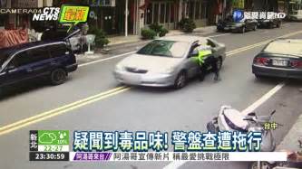 盤查可疑車輛 警遭拖行百米 Youtube