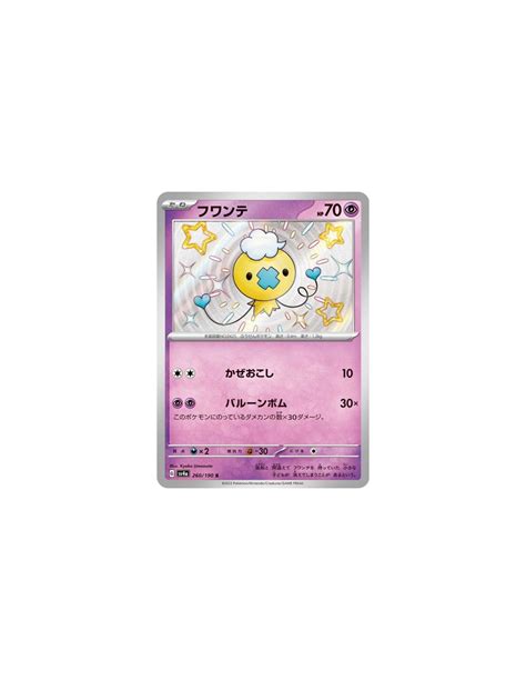 Baudrive Carte Pok Mon Sv A Shiny Treasure Ex Jpn