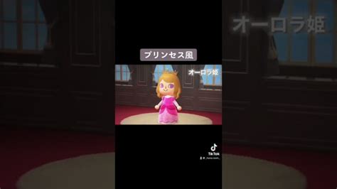 【あつ森】あつ森でディズニープリンセス再現してみた Tiktok ~ あつ森 動画まとめ