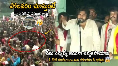 Pawan Kalyan Donates Crore Rupees From His Saving To Polavaram People