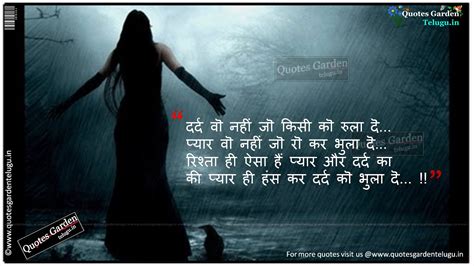 heart touching love shayari in hindi | QUOTES GARDEN TELUGU | Telugu Quotes | English Quotes ...