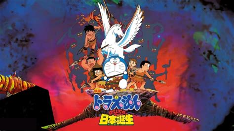 Doraemon: Nobita and the Birth of Japan (1989) - Plex