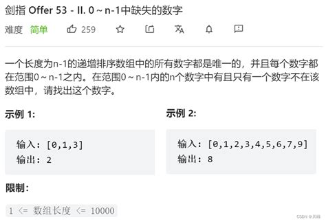 LeetCode刷题笔记二分查找 LeetCode刷题笔记 CSDN专栏