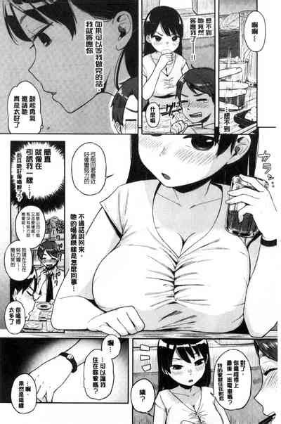 Hamideru Kimochi Hamipai Fall in Love 滿溢出來的情感 nhentai hentai doujinshi and manga